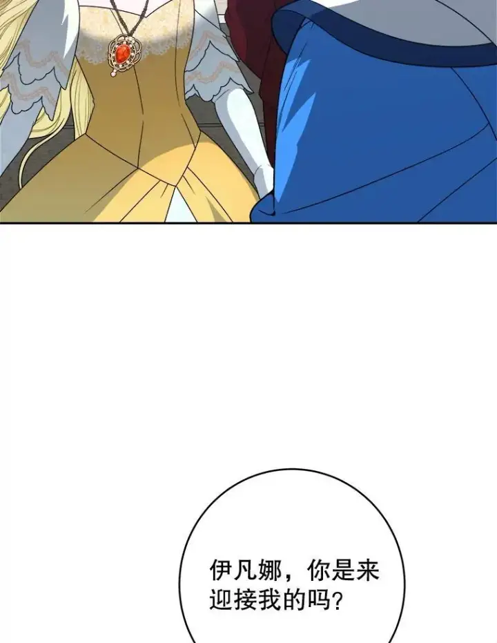 《未来每步都是花路》95.试穿新衣图2