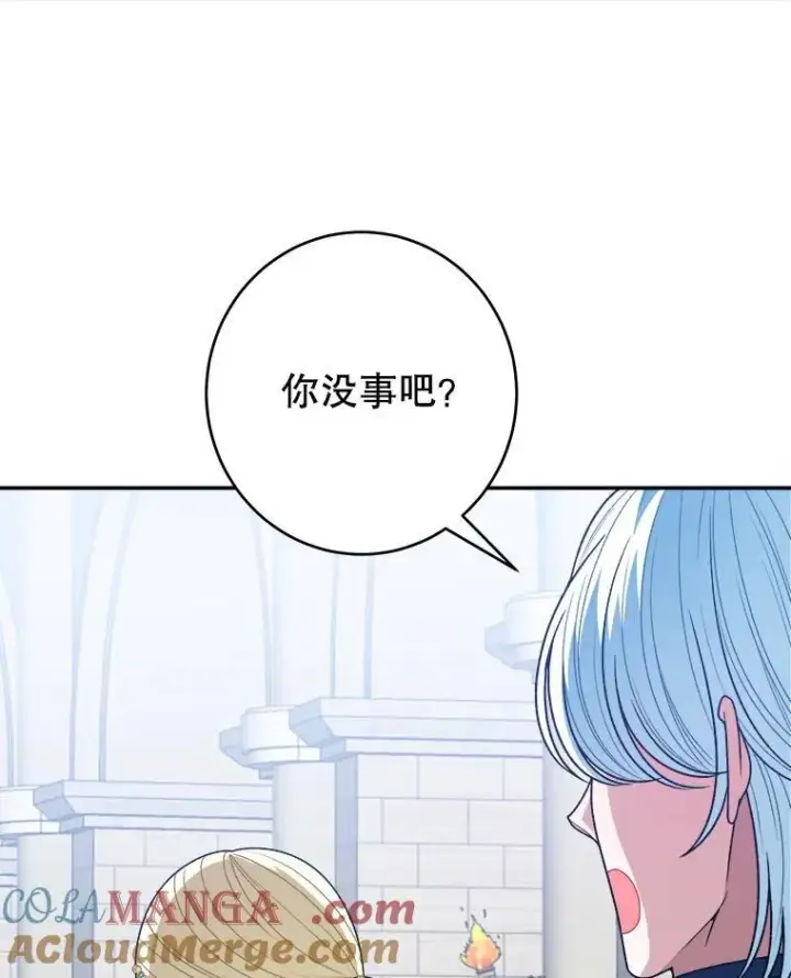 《未来每步都是花路》95.试穿新衣图21
