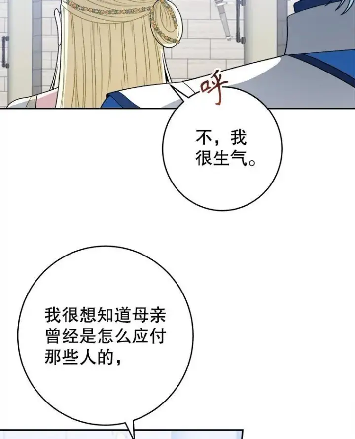 《未来每步都是花路》95.试穿新衣图22