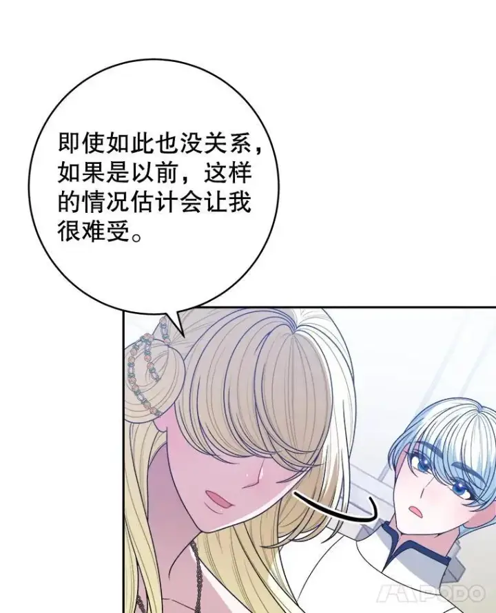 《未来每步都是花路》95.试穿新衣图24
