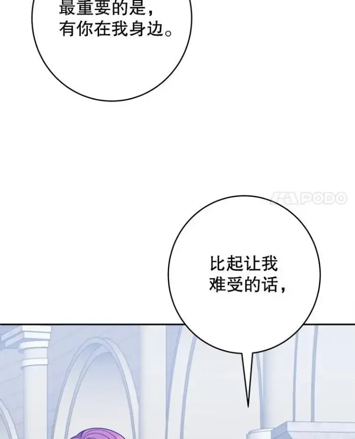 《未来每步都是花路》95.试穿新衣图27