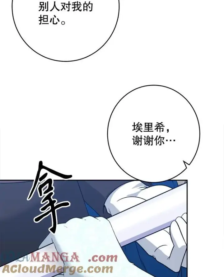 《未来每步都是花路》95.试穿新衣图29