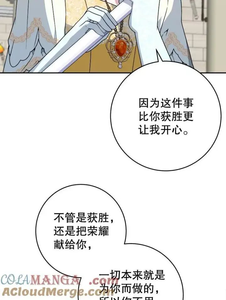 《未来每步都是花路》95.试穿新衣图33
