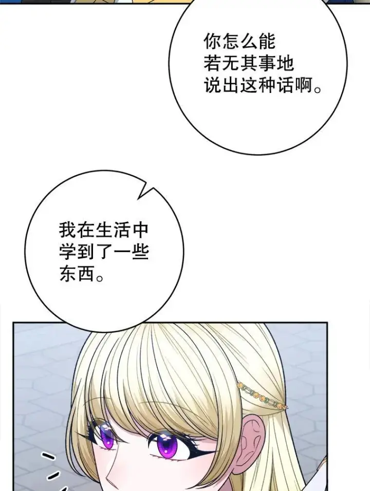 《未来每步都是花路》95.试穿新衣图35