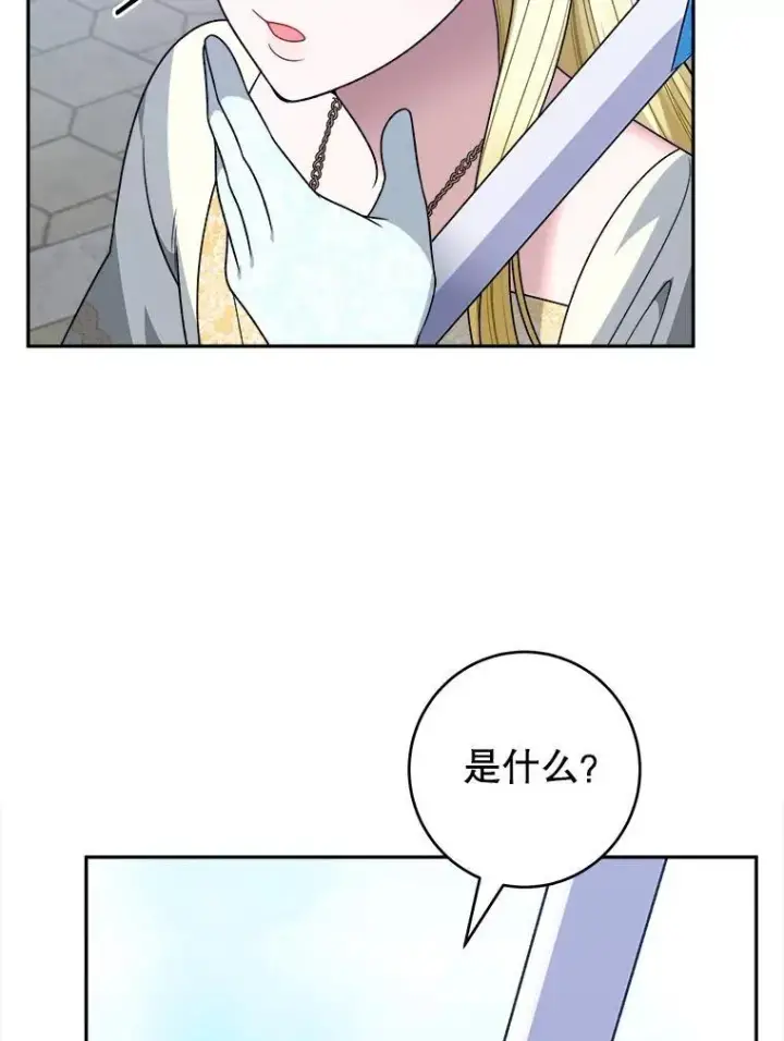 《未来每步都是花路》95.试穿新衣图36
