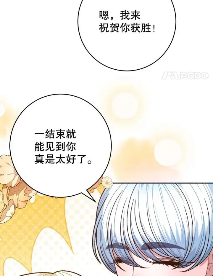 《未来每步都是花路》95.试穿新衣图4