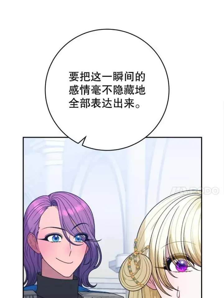 《未来每步都是花路》95.试穿新衣图40
