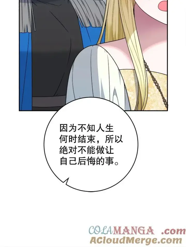 《未来每步都是花路》95.试穿新衣图41