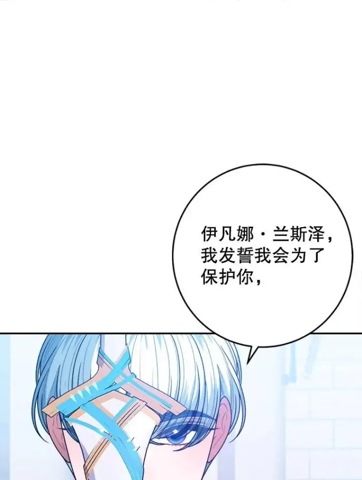《未来每步都是花路》95.试穿新衣图42