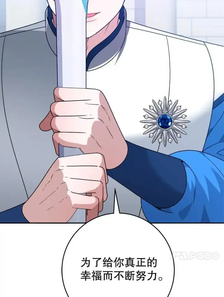 《未来每步都是花路》95.试穿新衣图43