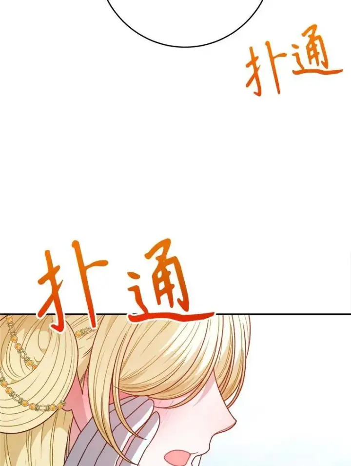 《未来每步都是花路》95.试穿新衣图44