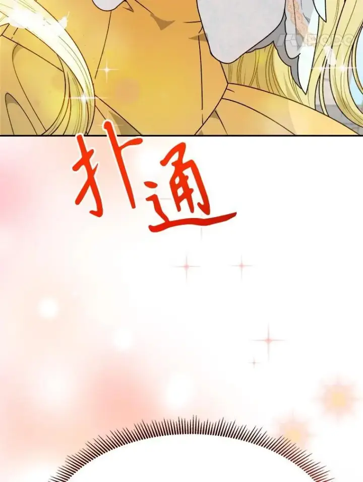 《未来每步都是花路》95.试穿新衣图47