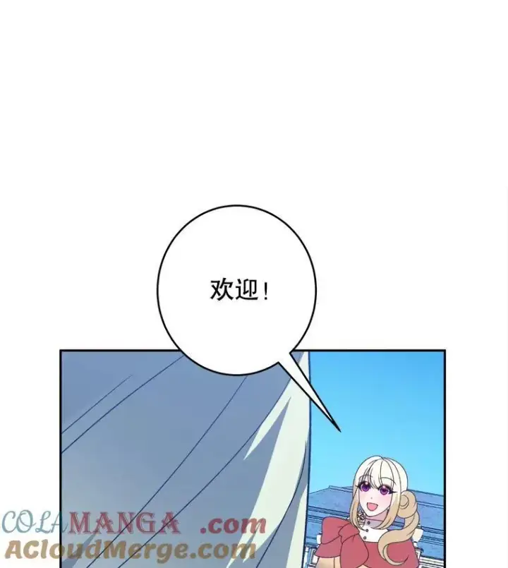 《未来每步都是花路》95.试穿新衣图53