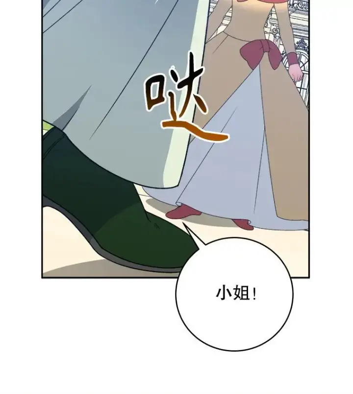 《未来每步都是花路》95.试穿新衣图54