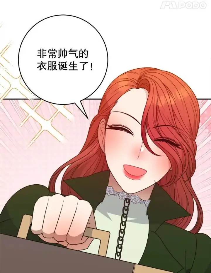 《未来每步都是花路》95.试穿新衣图55