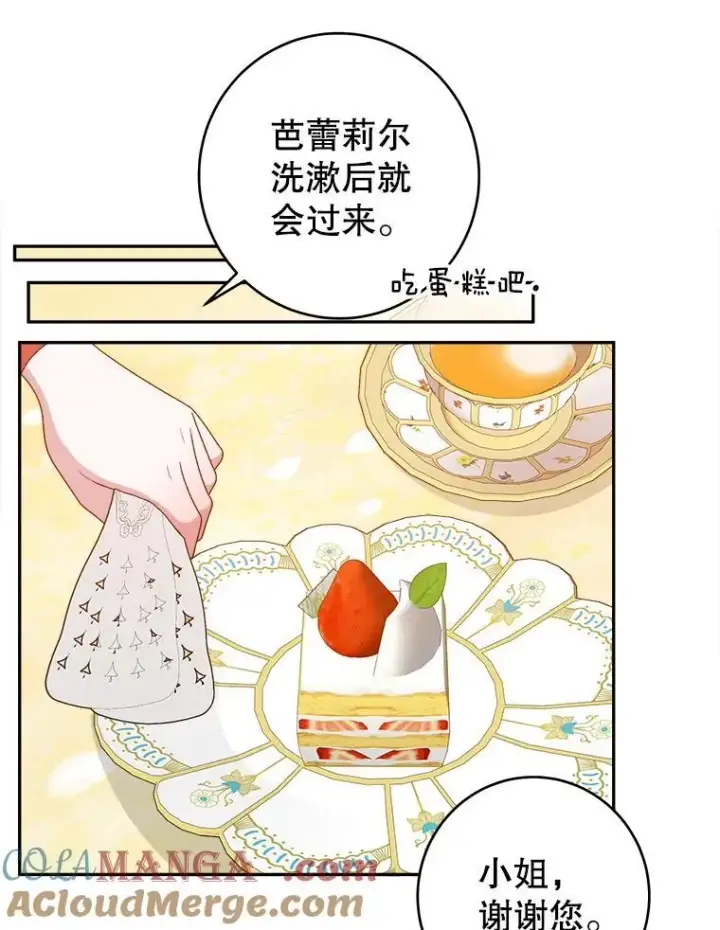 《未来每步都是花路》95.试穿新衣图57