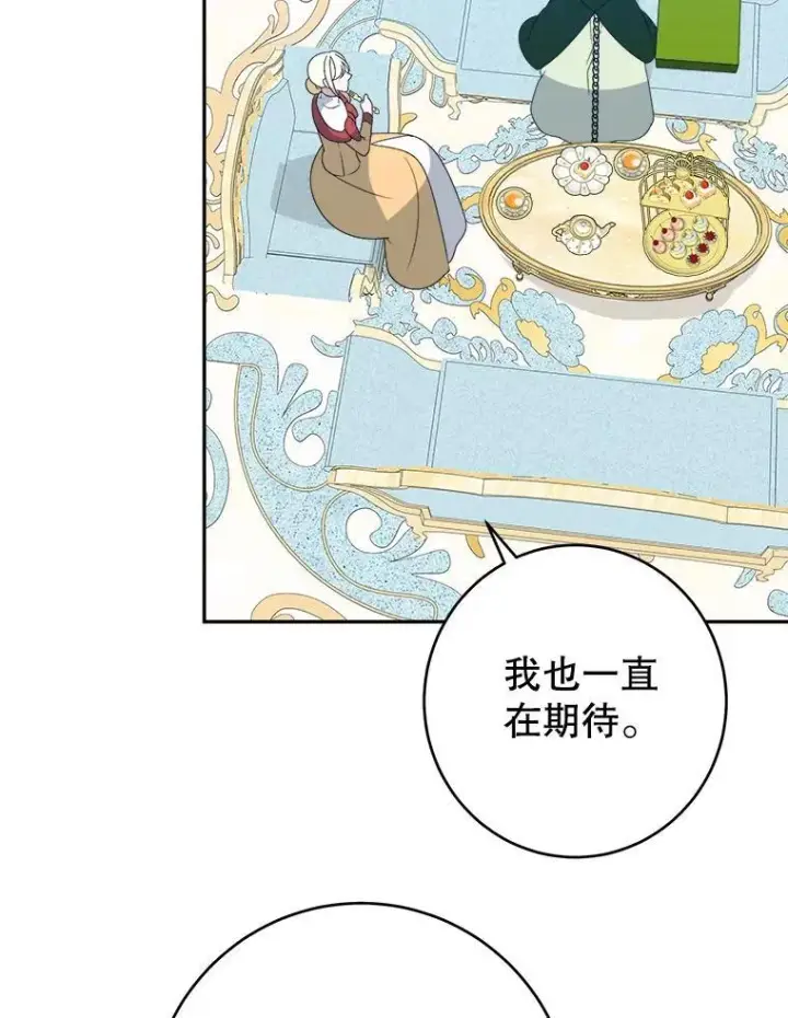 《未来每步都是花路》95.试穿新衣图59