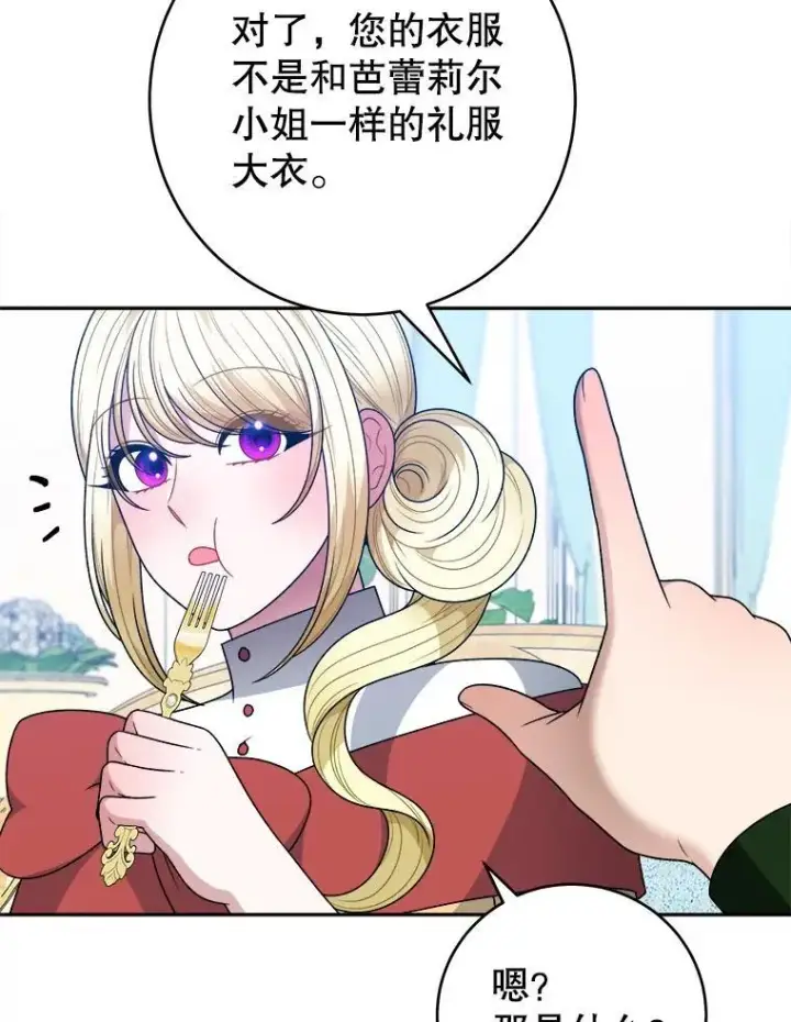 《未来每步都是花路》95.试穿新衣图60