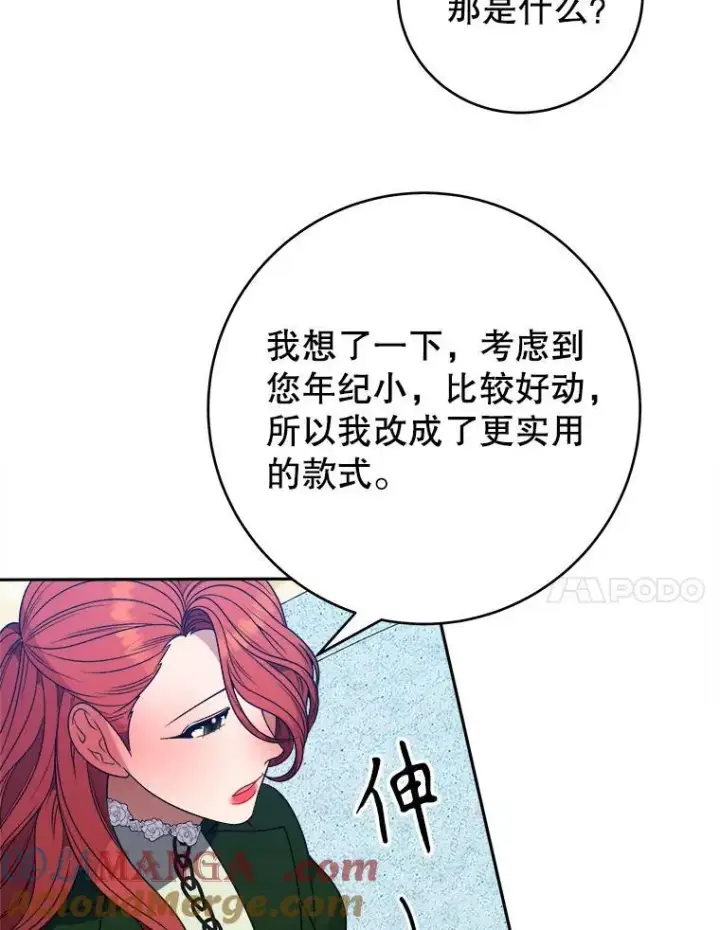 《未来每步都是花路》95.试穿新衣图61