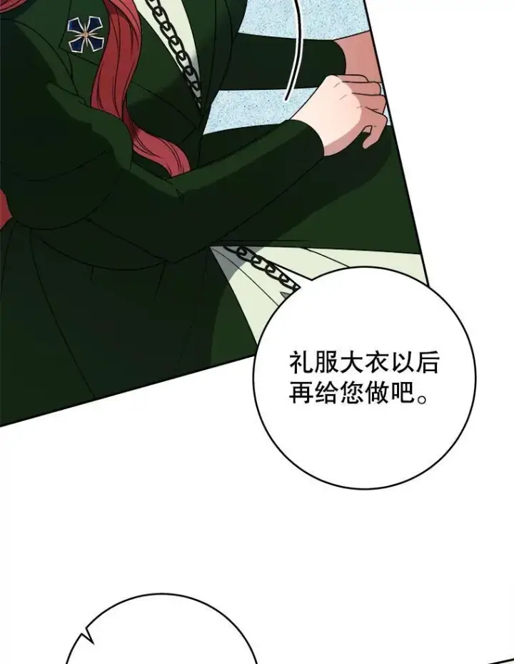 《未来每步都是花路》95.试穿新衣图62