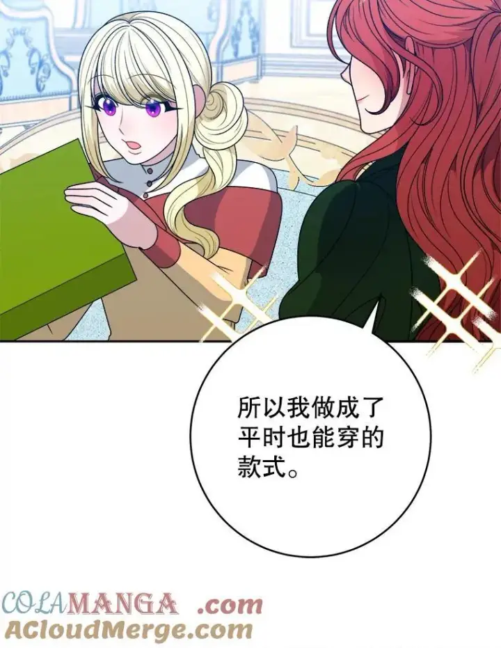 《未来每步都是花路》95.试穿新衣图65