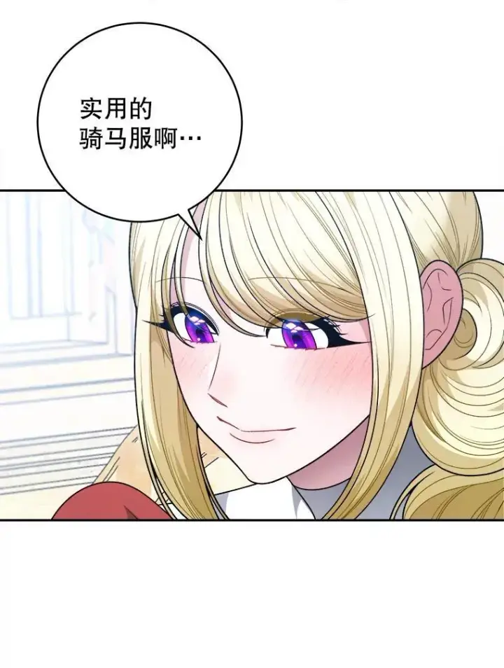 《未来每步都是花路》95.试穿新衣图66