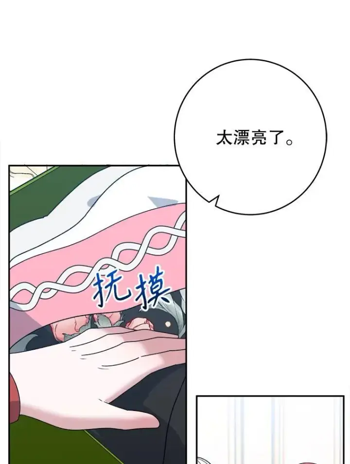 《未来每步都是花路》95.试穿新衣图67