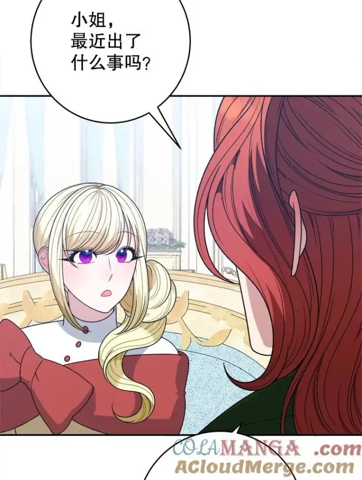 《未来每步都是花路》95.试穿新衣图69