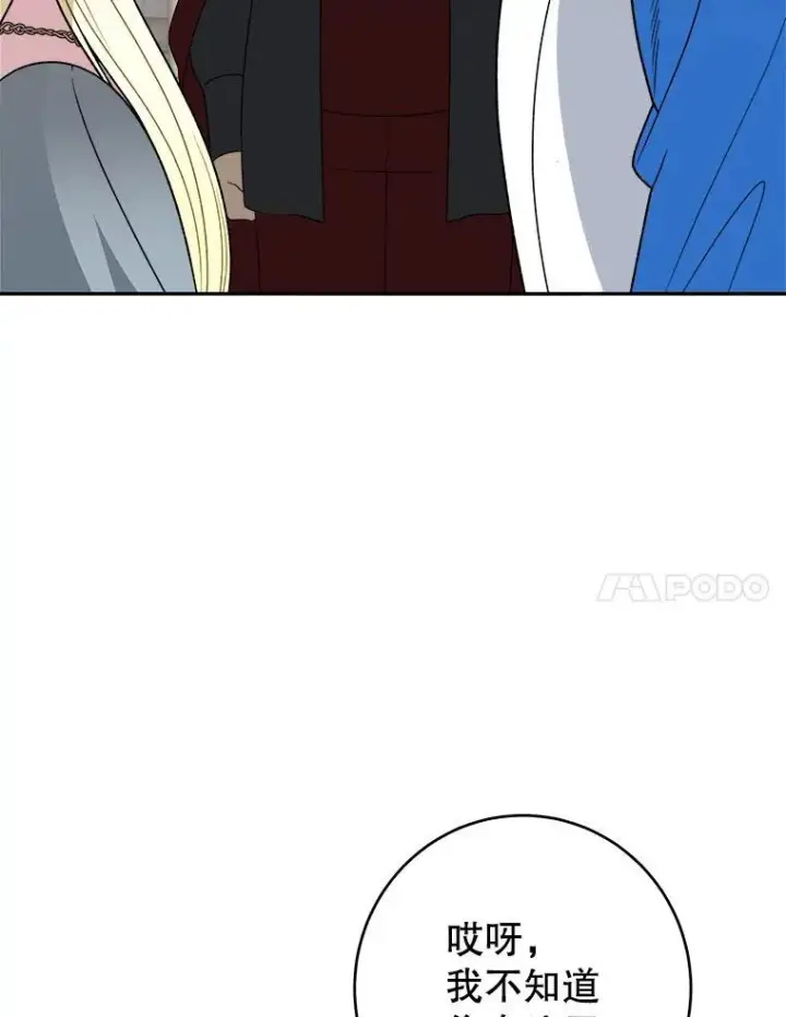 《未来每步都是花路》95.试穿新衣图7