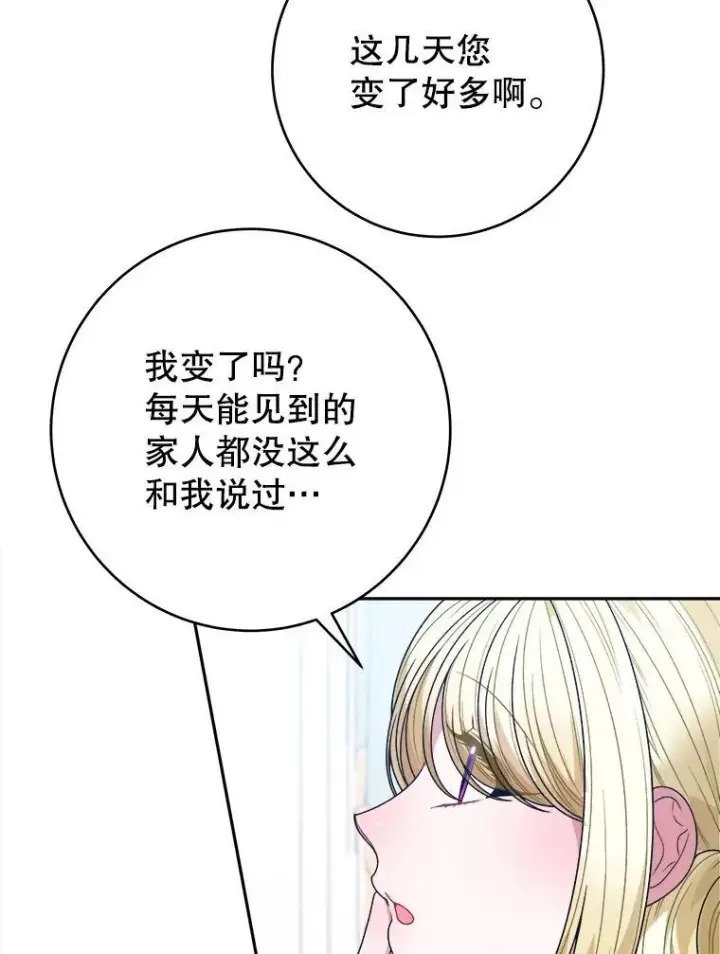 《未来每步都是花路》95.试穿新衣图70