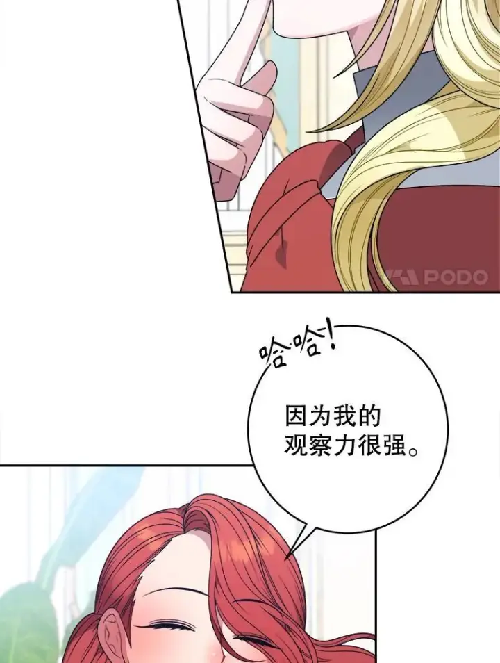 《未来每步都是花路》95.试穿新衣图71