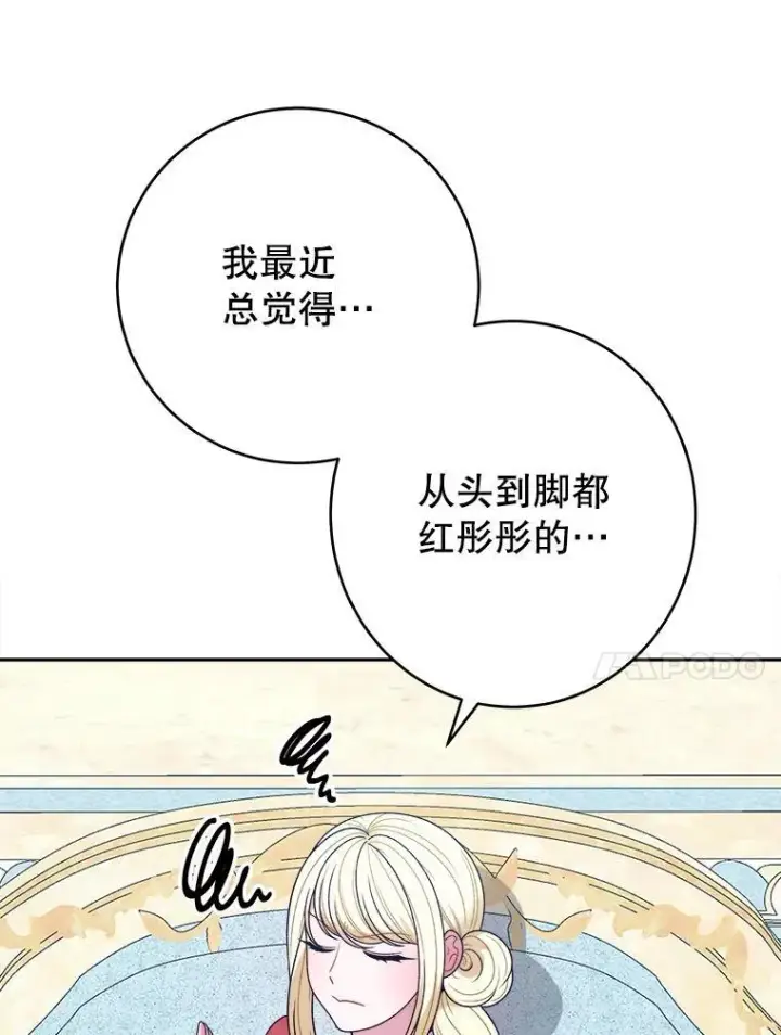 《未来每步都是花路》95.试穿新衣图74