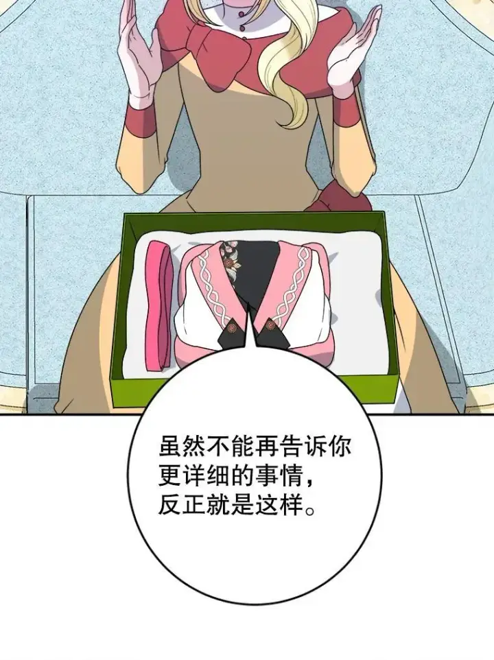 《未来每步都是花路》95.试穿新衣图75