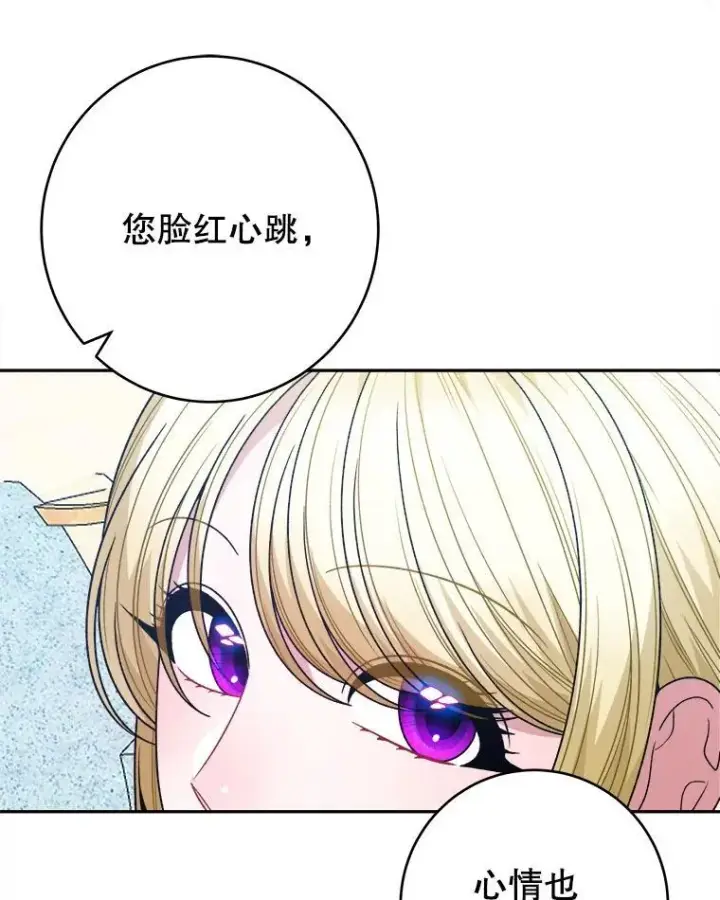 《未来每步都是花路》95.试穿新衣图76