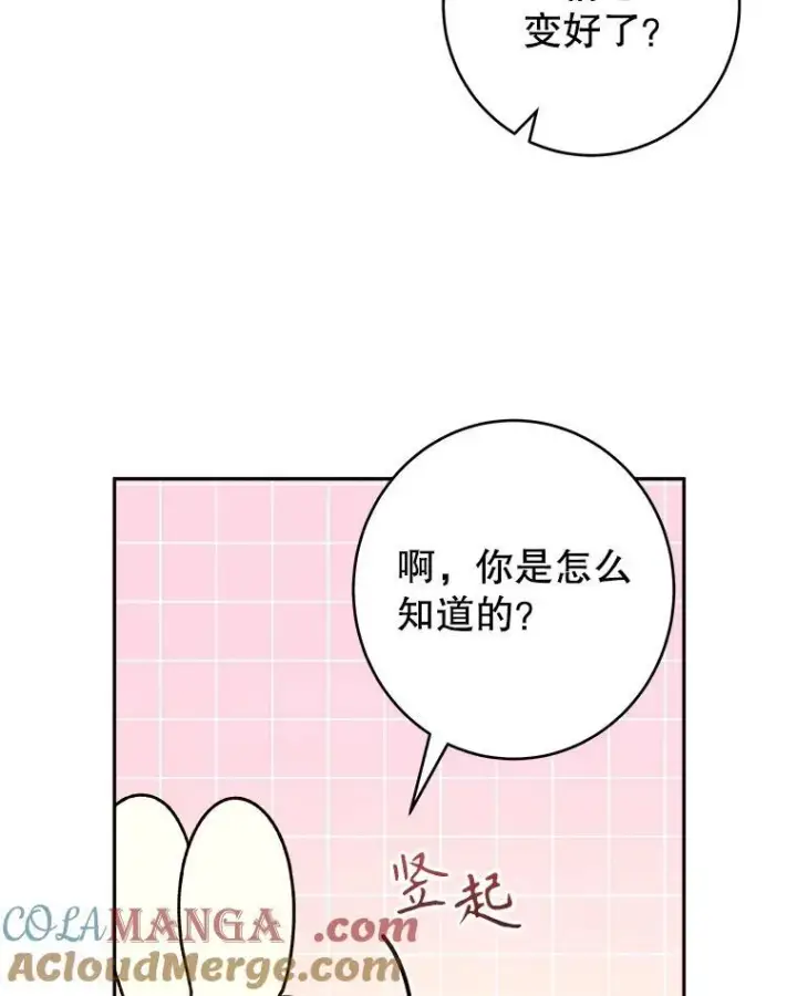 《未来每步都是花路》95.试穿新衣图77