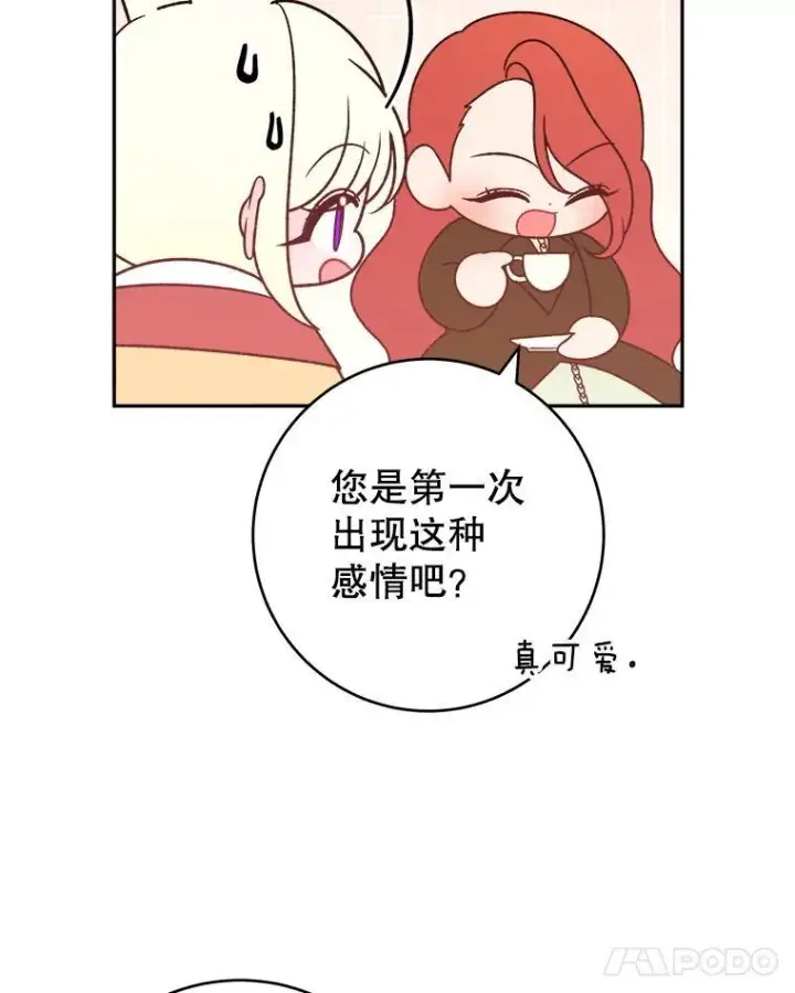 《未来每步都是花路》95.试穿新衣图78