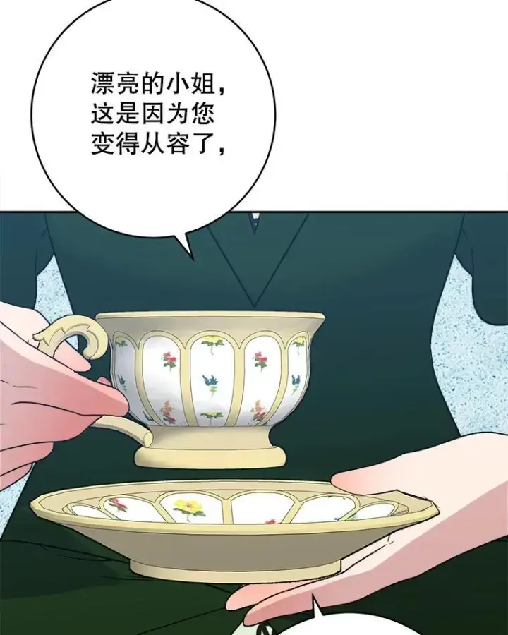 《未来每步都是花路》95.试穿新衣图79