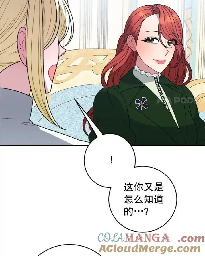 《未来每步都是花路》95.试穿新衣图81