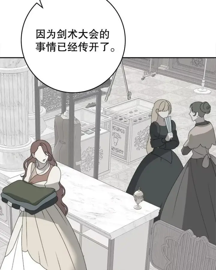 《未来每步都是花路》95.试穿新衣图82