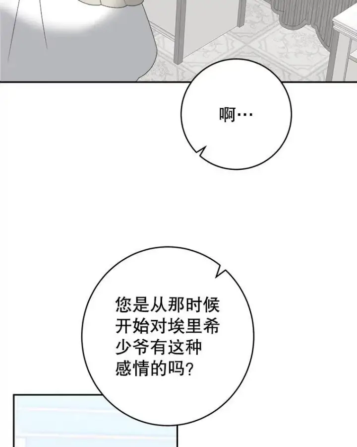 《未来每步都是花路》95.试穿新衣图83