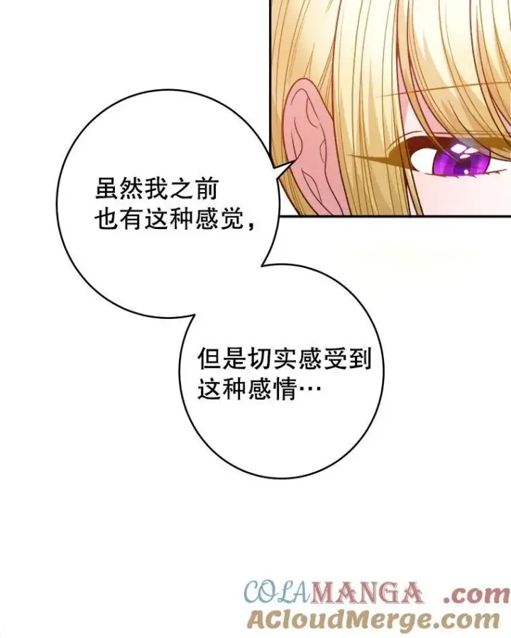 《未来每步都是花路》95.试穿新衣图85