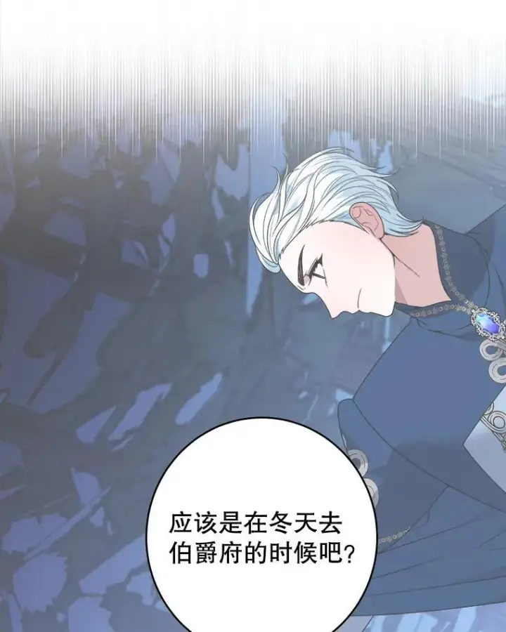《未来每步都是花路》95.试穿新衣图86