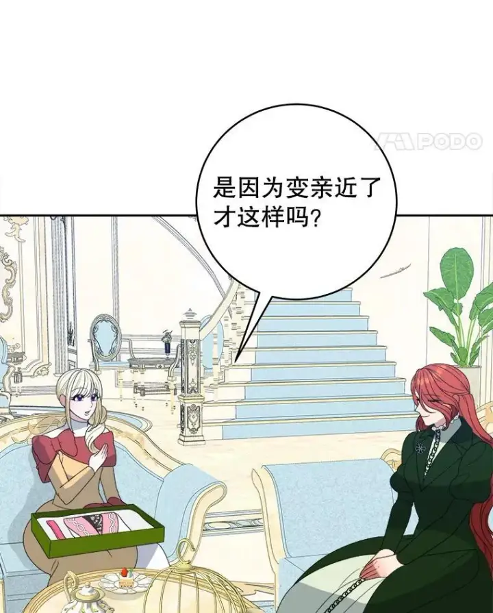《未来每步都是花路》95.试穿新衣图88