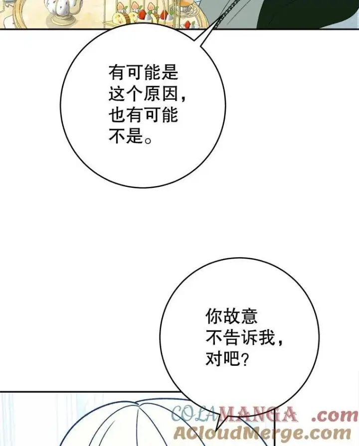 《未来每步都是花路》95.试穿新衣图89