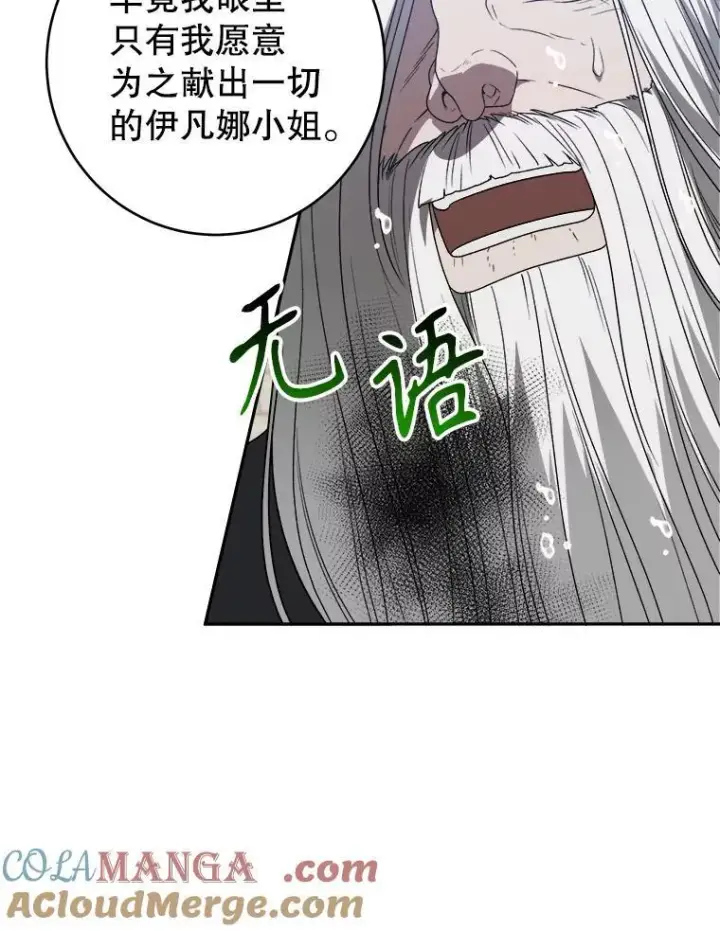 《未来每步都是花路》95.试穿新衣图9