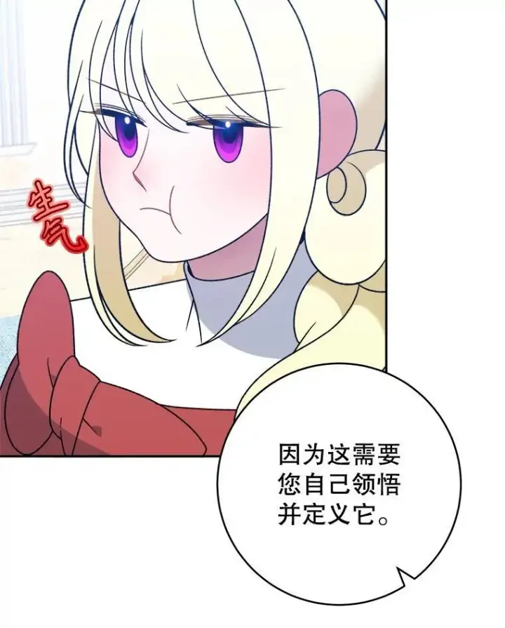 《未来每步都是花路》95.试穿新衣图90