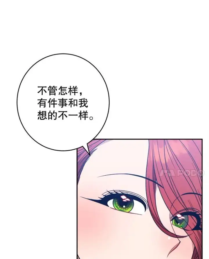 《未来每步都是花路》95.试穿新衣图91