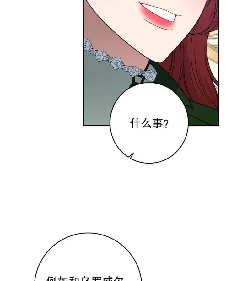 《未来每步都是花路》95.试穿新衣图92