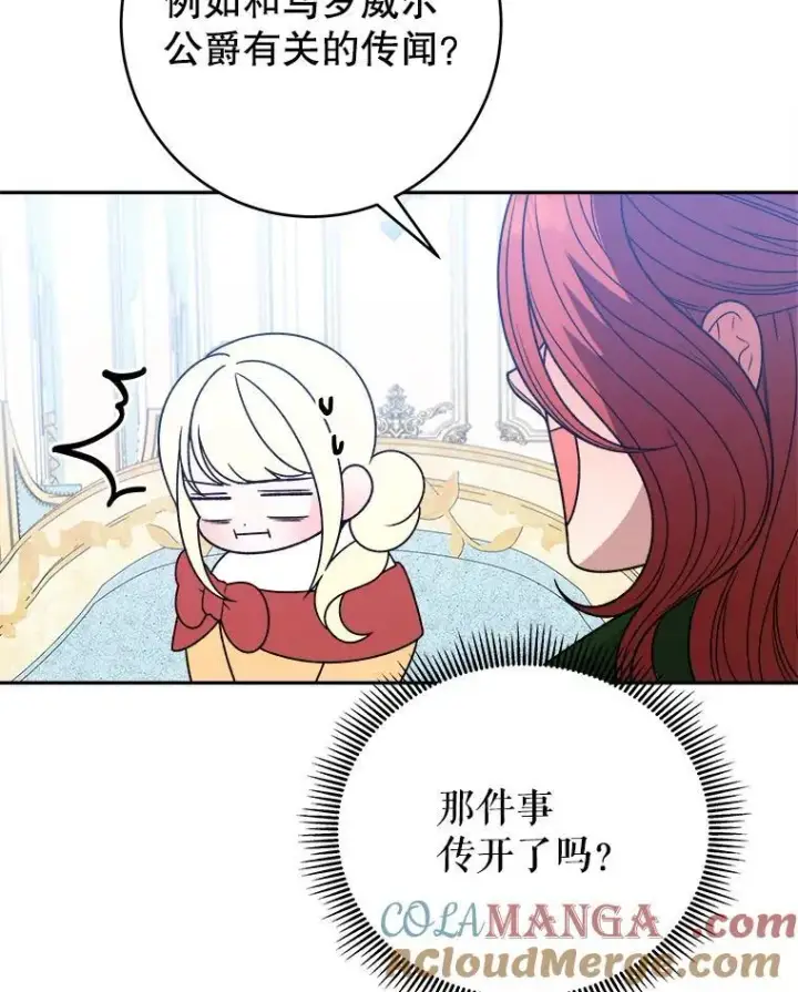 《未来每步都是花路》95.试穿新衣图93
