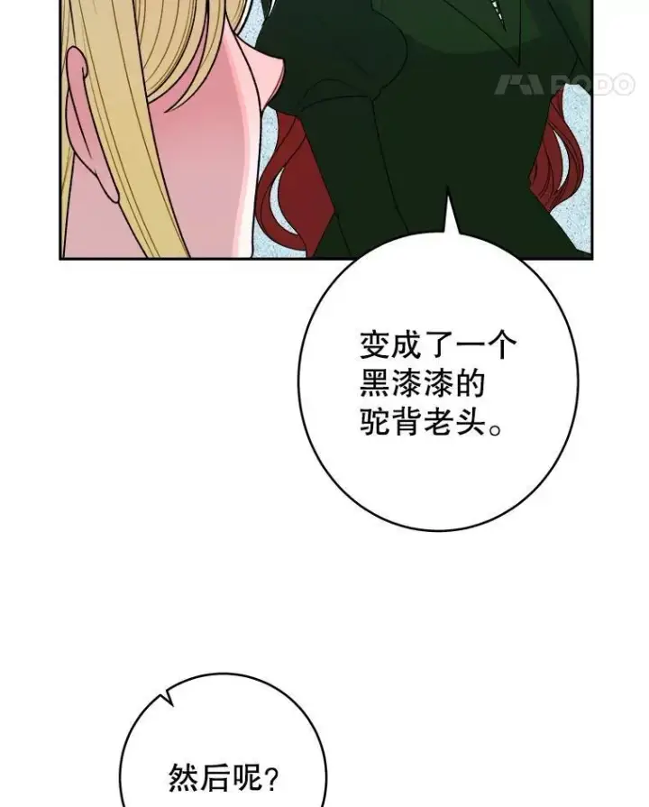 《未来每步都是花路》95.试穿新衣图95
